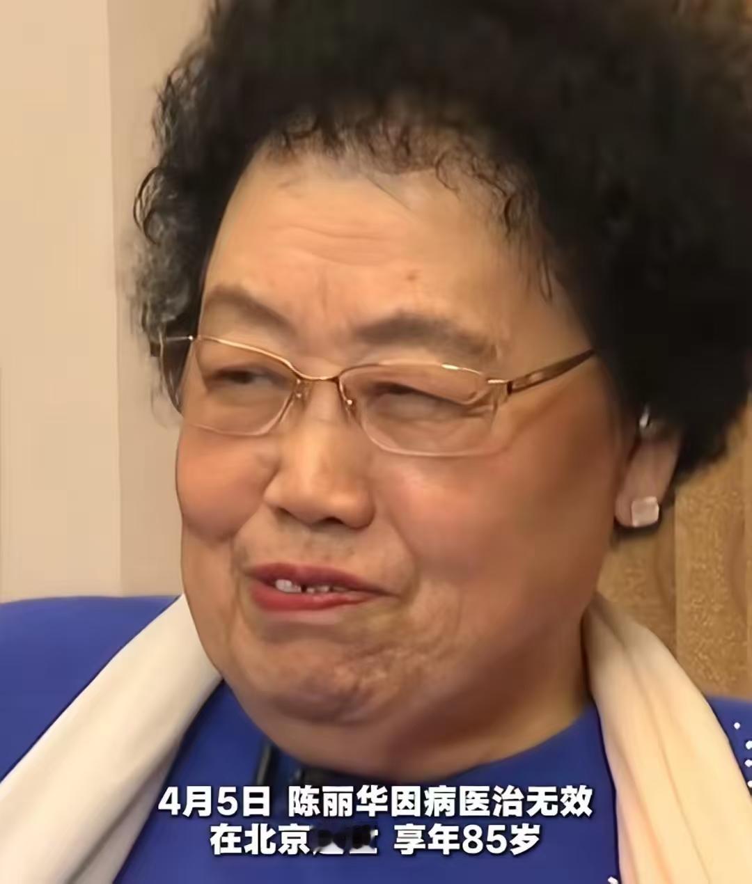 不要丑化陈丽华了，她毕竟是85岁的老人了，老男人可以找小女人，老女人怎么就不可以