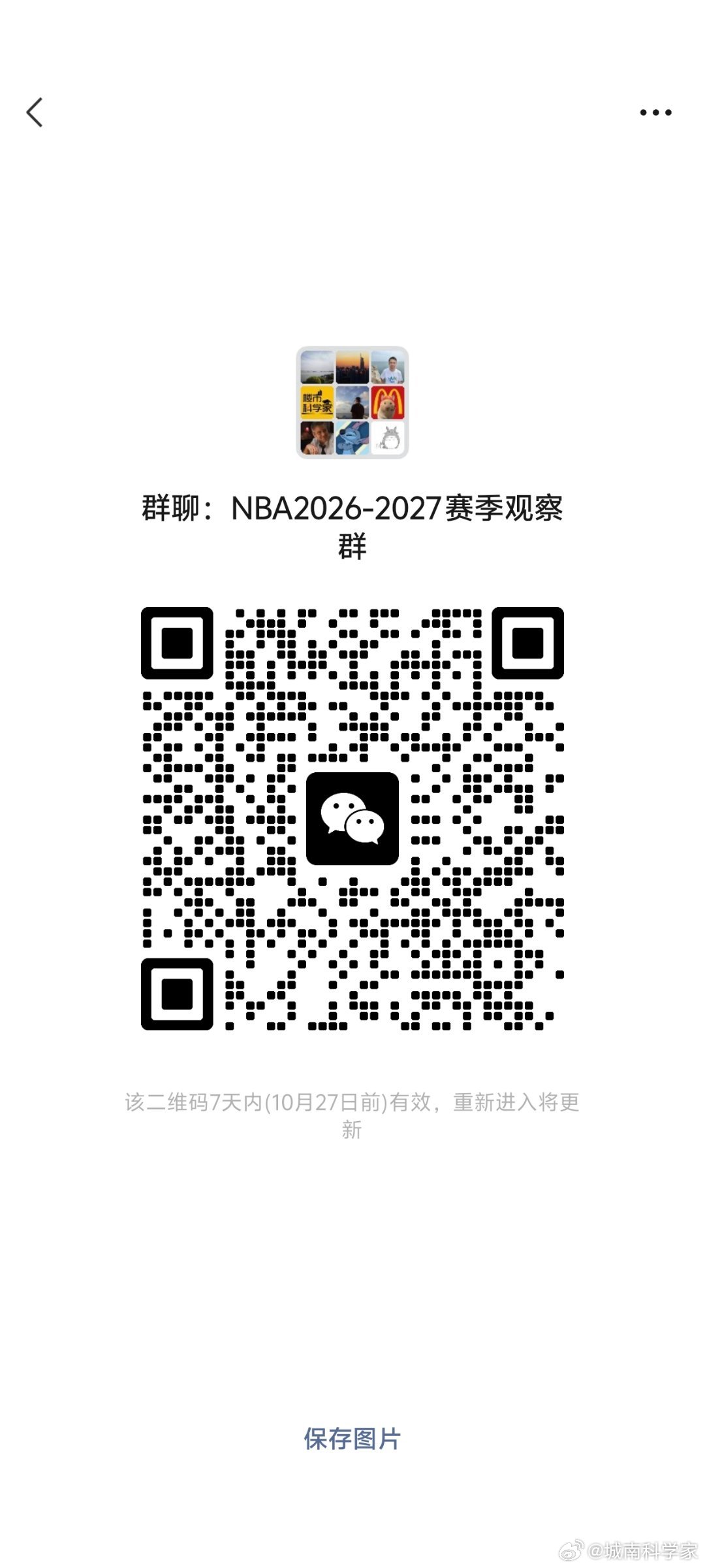 赛季马上开始了，想聊球的进群！唯一要求:詹黑詹密对骂的时候，不能涉及家人。牛来！