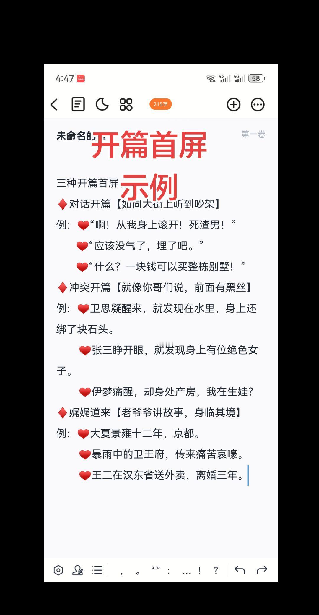 你还在写环境设定吗？网文写作 网文写小说 码字