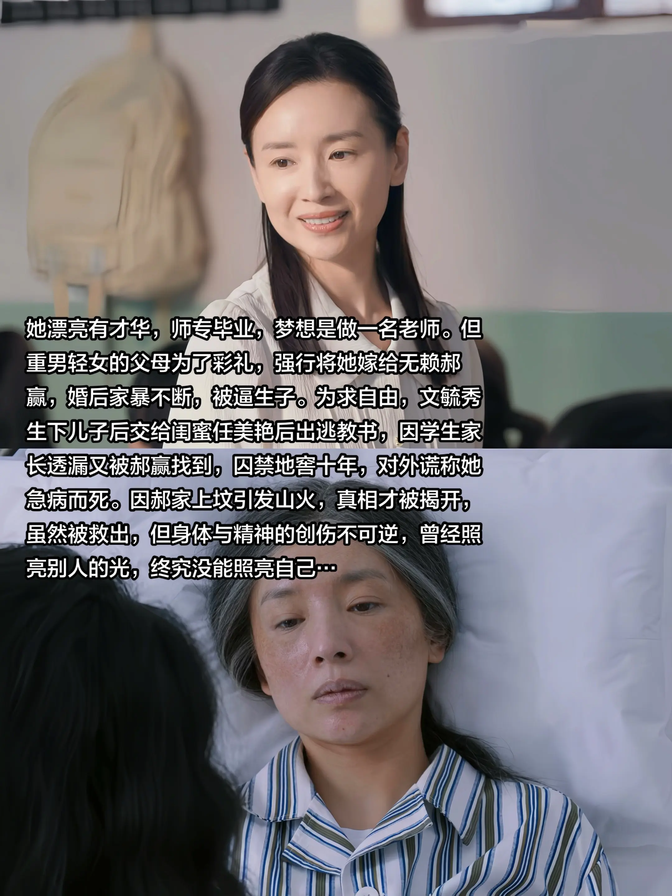 她也曾眼里有光，她也曾对生活满怀期待😭😭