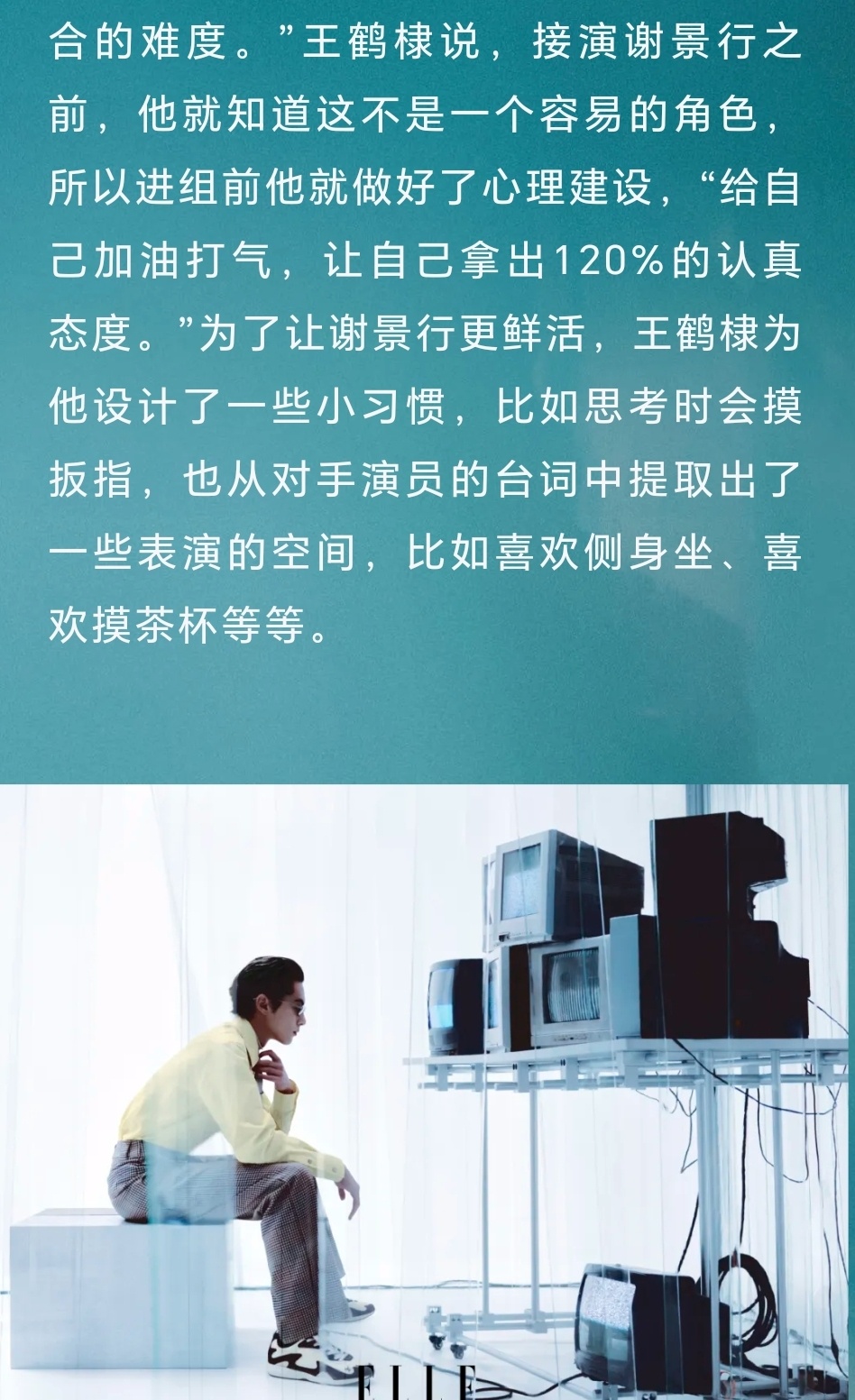 支持王鹤棣谢景行，你给自己加油打气，我也会给你加油打气王鹤棣就是最棒的，认真对待