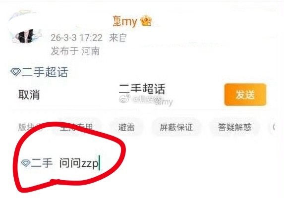 请问，是问哪方面的zzp？ 