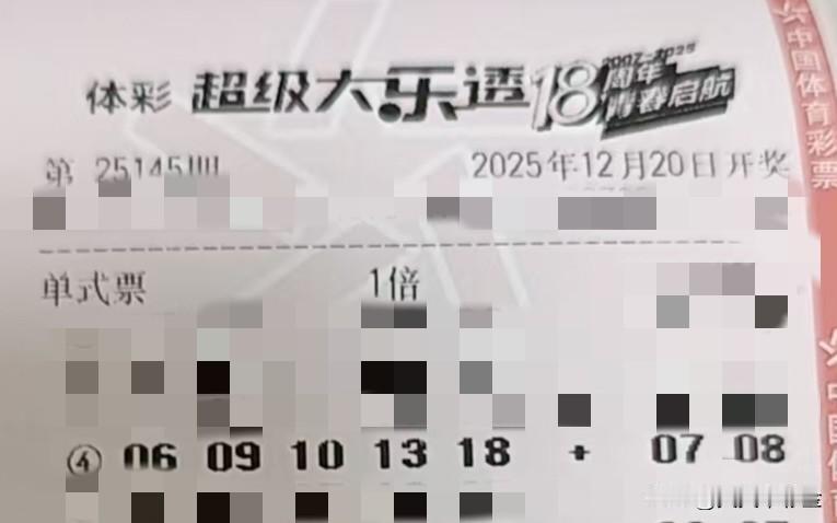 随手拍张照【晒票票】美好的到来，像熟透的果子，轻碰就会落入掌心。分享大乐透第25