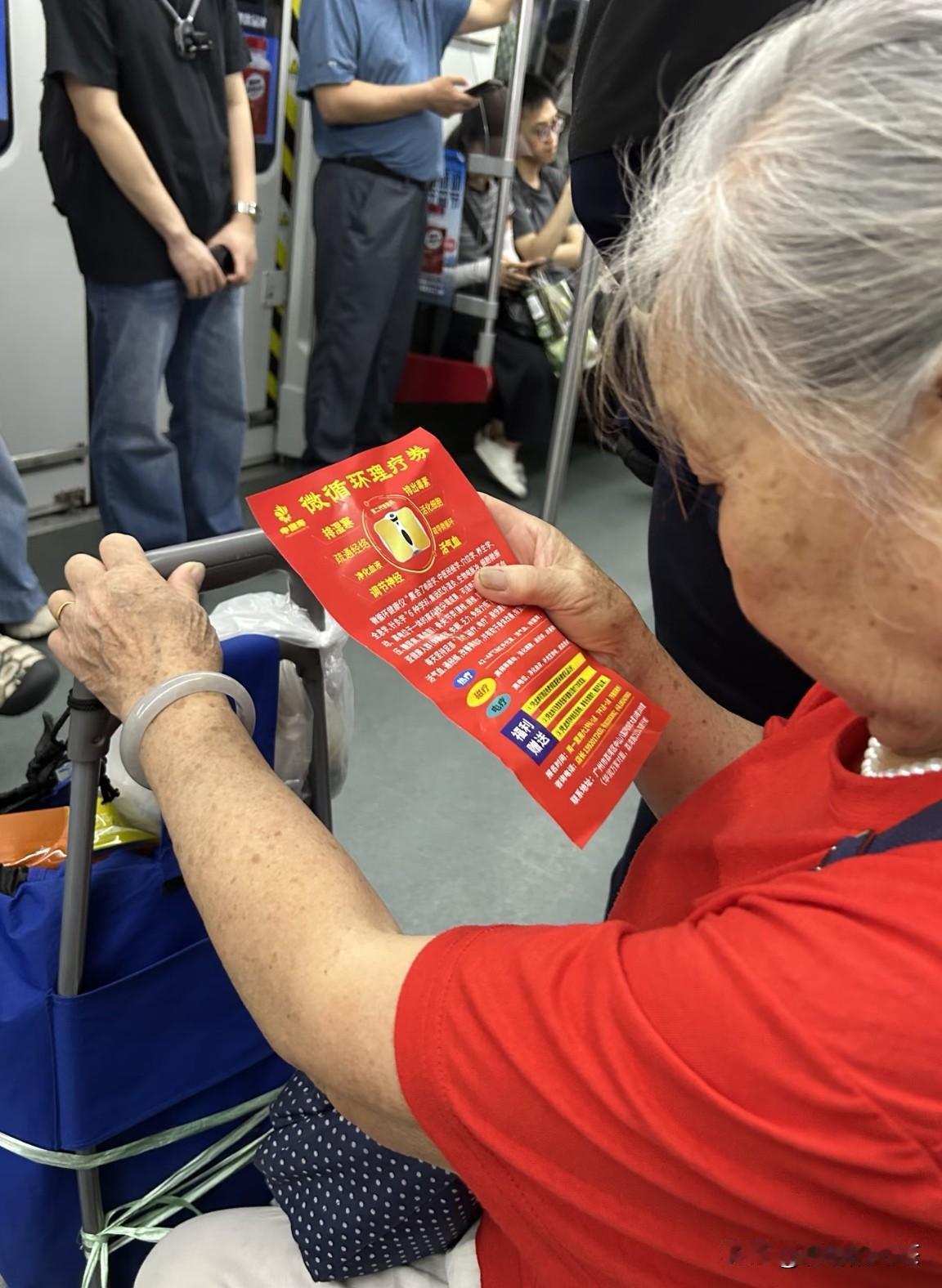 好想提醒这位老奶奶，别信！！！会上当的……