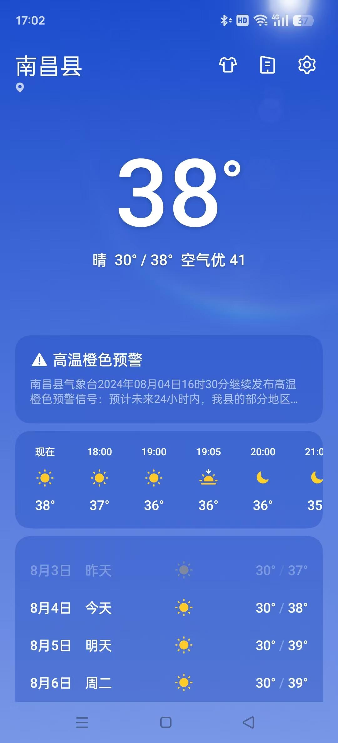 3天后就是立秋，但南昌依然很热，白天出门挥汗如雨是常态，感觉这条命就是空调给的[