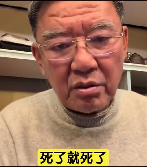 著名演员李立群:死了就死了，开心就好，我已经准备好走了，死亡并不可怕！
老李还是