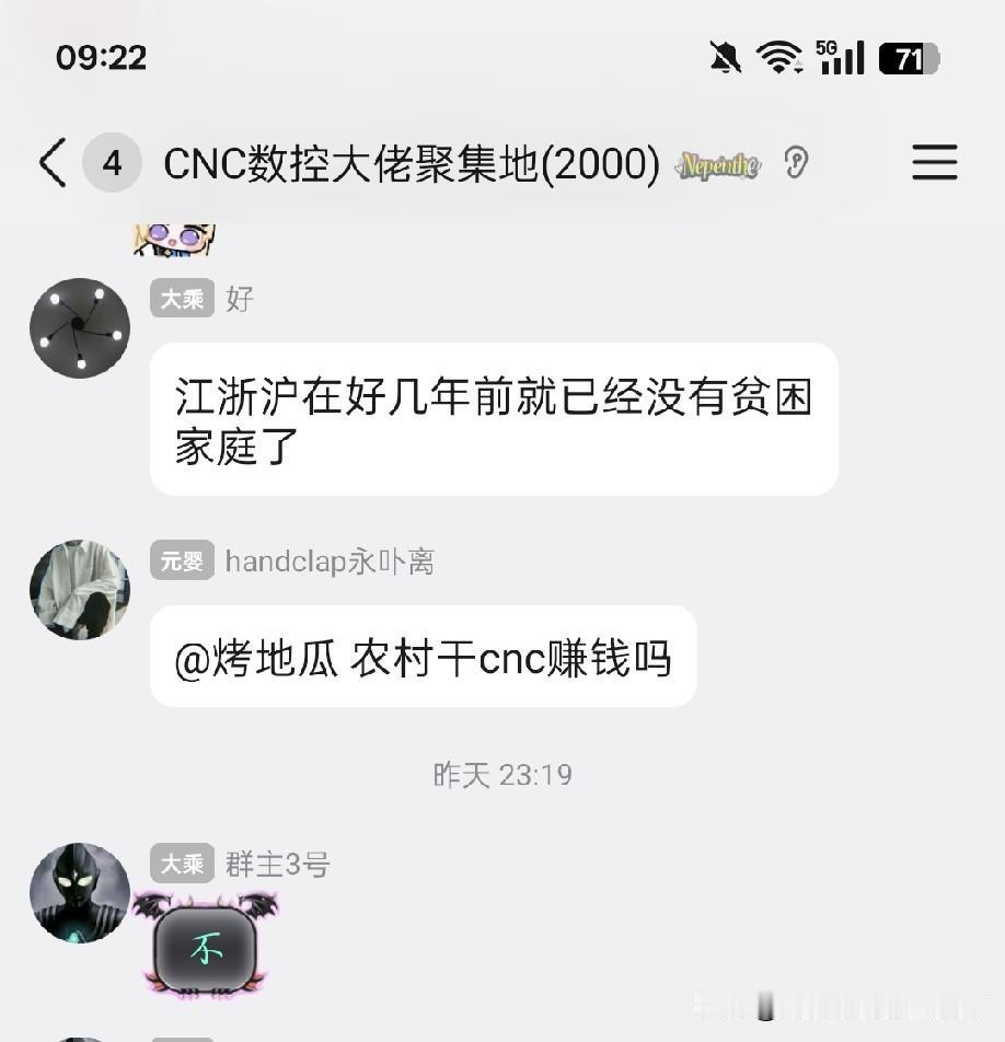 农村干cnc加工赚钱吗[奸笑]