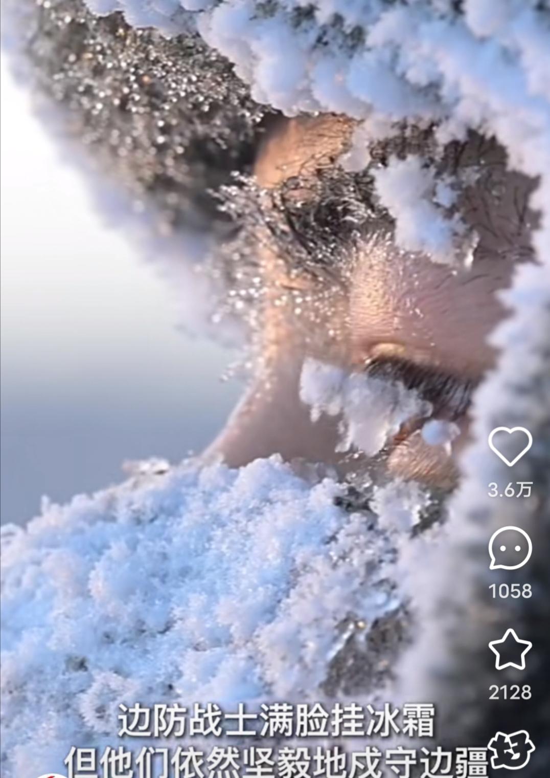 这才是真正的共和国守护神
有这样一群人
在中国的最北边，冬天顶着零下几十度的苦寒