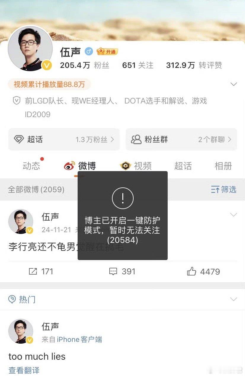 大酒神的微博开了一键防护，暂时无法关注[汗]，他老婆也是，小楼在另外一边狂开香槟