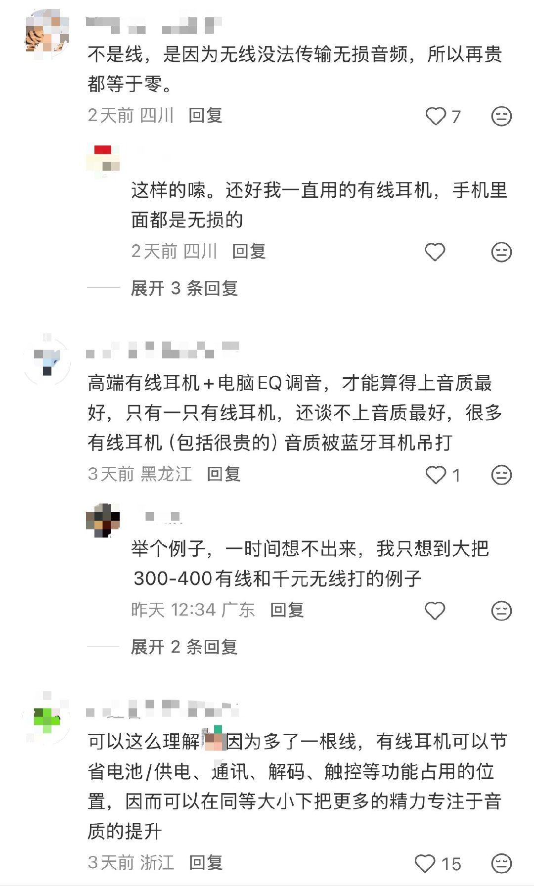 为啥音质最好的是有线耳机呀...真的是因为多了根线吗...?
