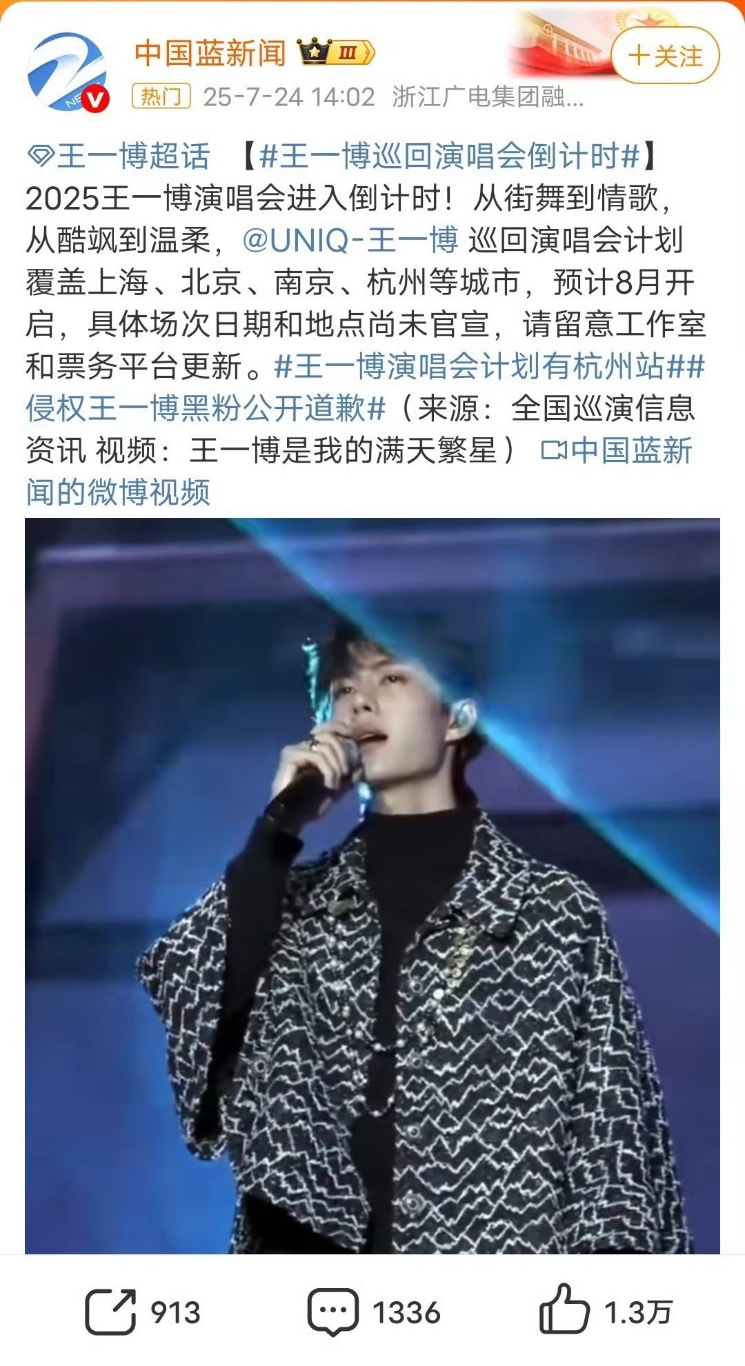 王一博 演唱会王一博对接否认演唱会那就看看下半年开不开演唱会吧！[不愧是你] ​
