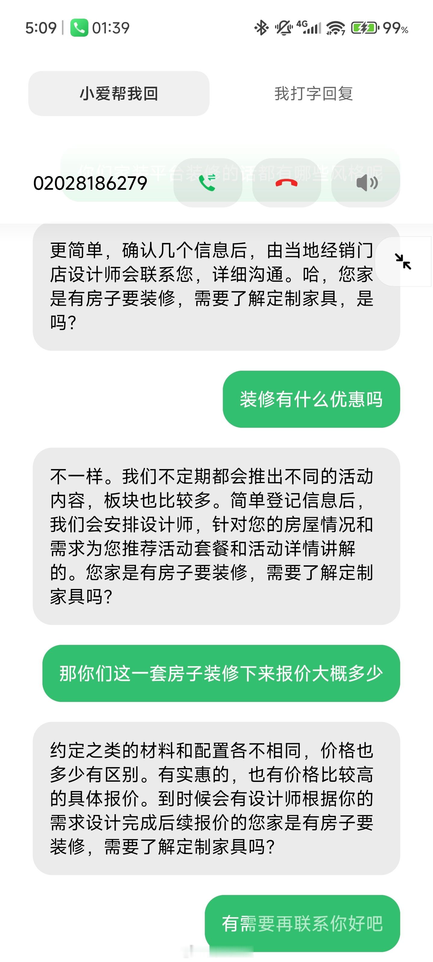 A I 大 战[笑cry] ​​​
