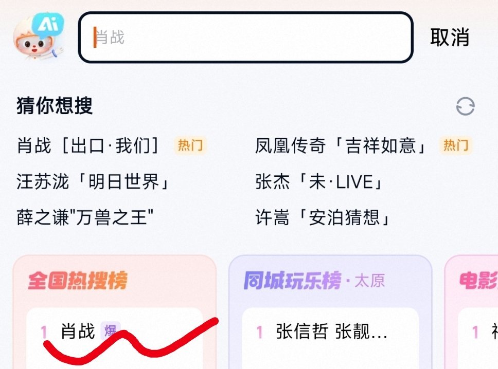 肖战演唱会大麦想看人数增涨肖战南京演唱会预售肖战演唱会官宣引爆大麦❤️‍🔥❤️