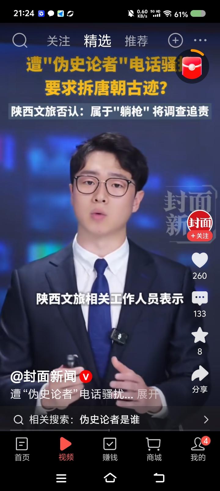 陕西文旅，你的应变能力不行！
应首先报警！！！
你与人家沟通什么？
谁发布的消息