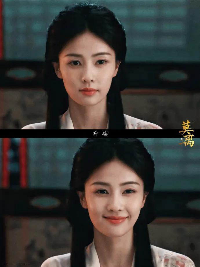 白鹿这破碎感真的感动人，尤其是表面云淡风轻时，最让人泪目。
这个剧里的叶璃一直很