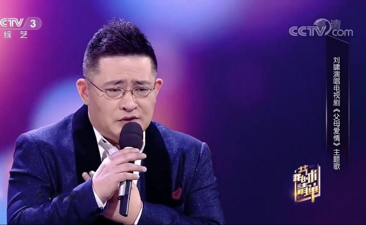 刘啸演唱《父母爱情》主题歌，嗓音完全不输哥哥刘欢！＃刘欢
