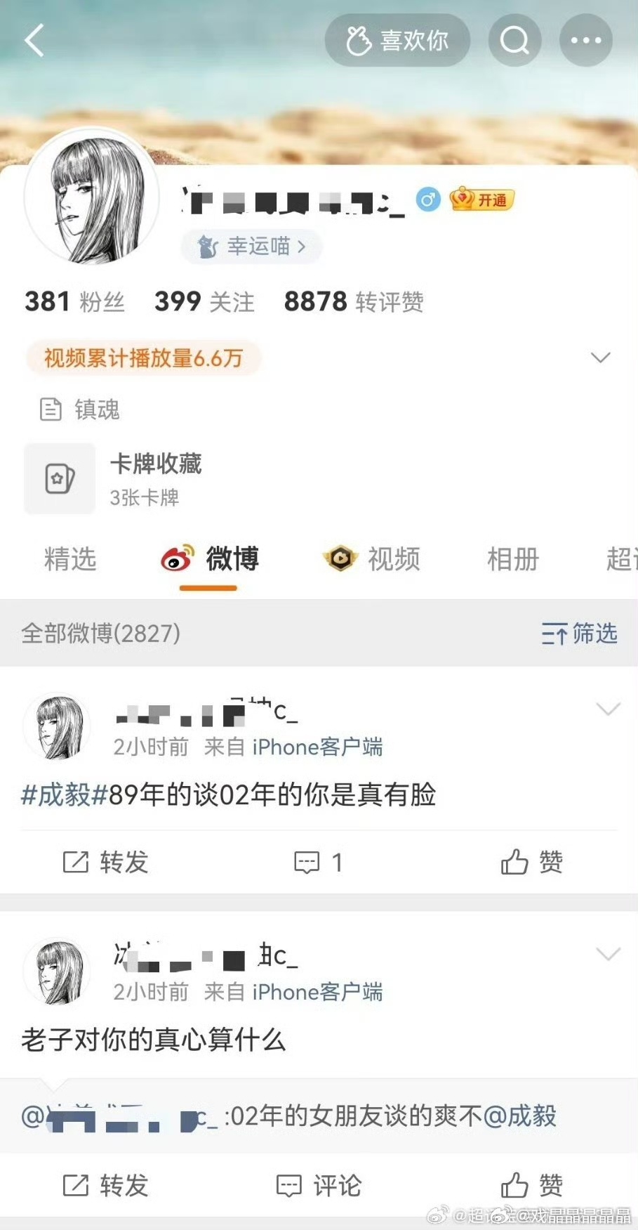 老の这一天天的，昨天入赘说wsl和他，今天又跑出来一个02年的，老の到底有几个好