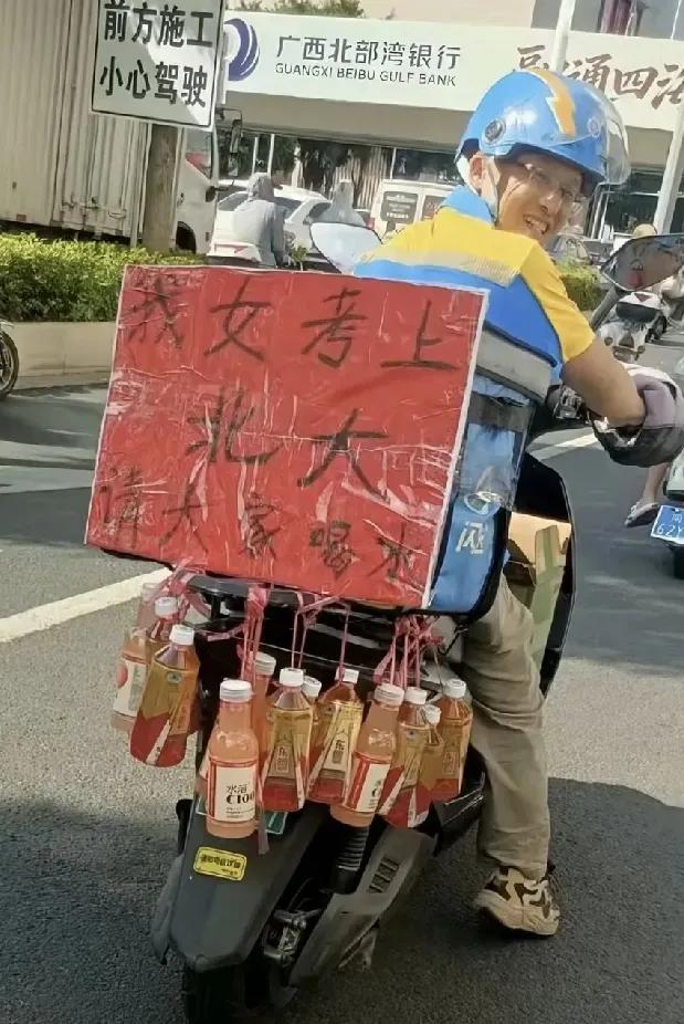 恭喜快递哥的女儿考上北大

赞[玫瑰]