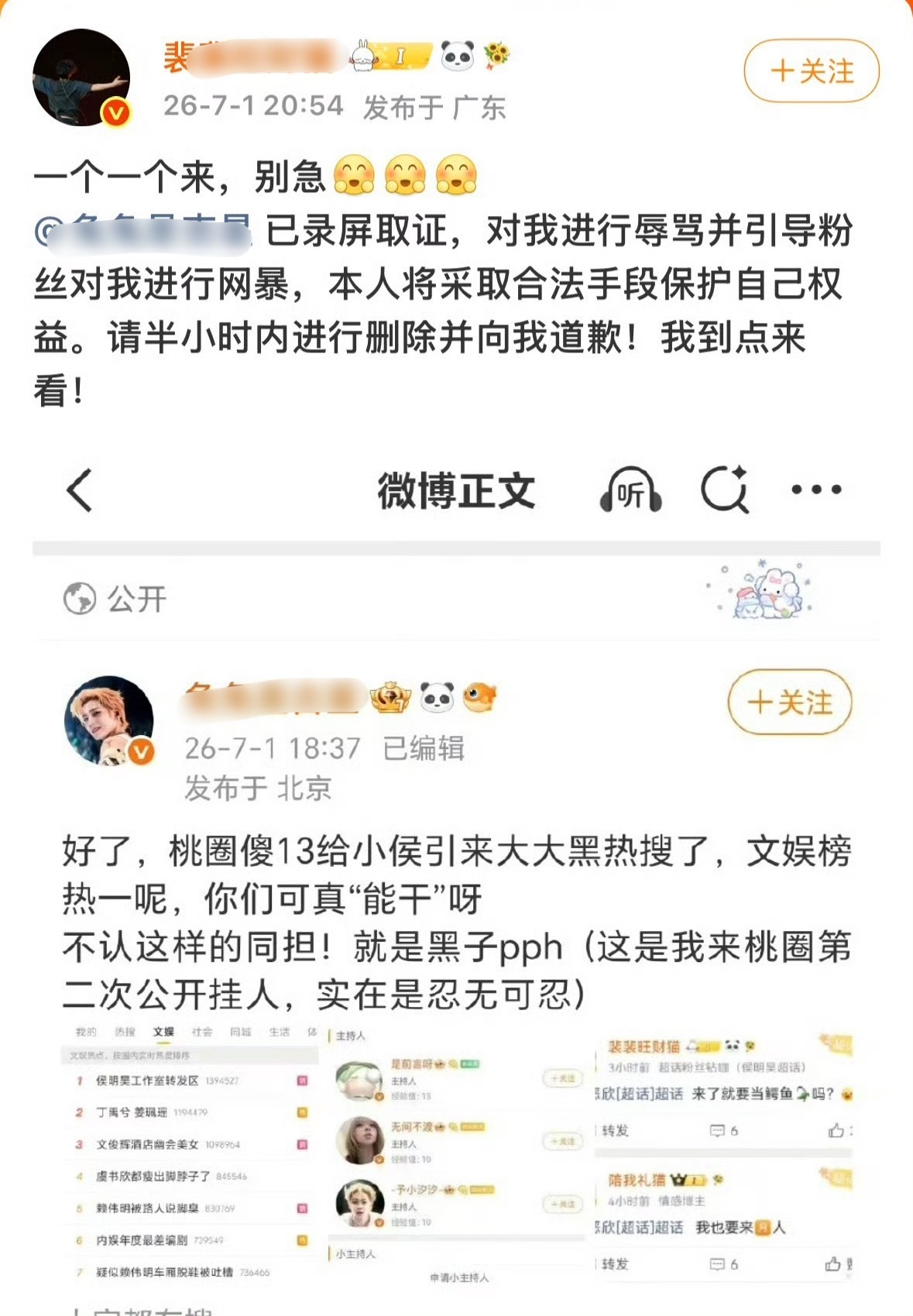 红v取证自家散粉吗，这谁能绷住 