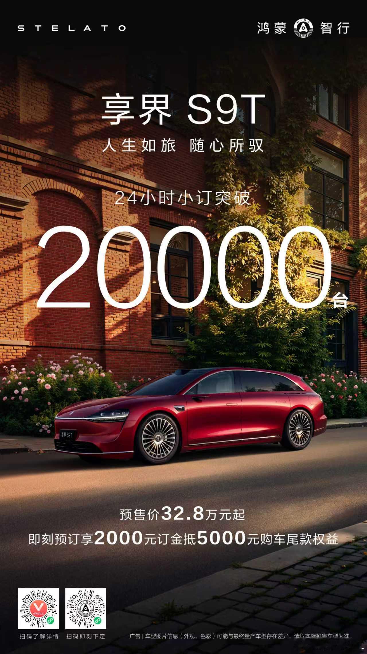 旅行车。为什么S9T能成，别人就成不了？道理其实简单的令人难以置信:因为华为不教