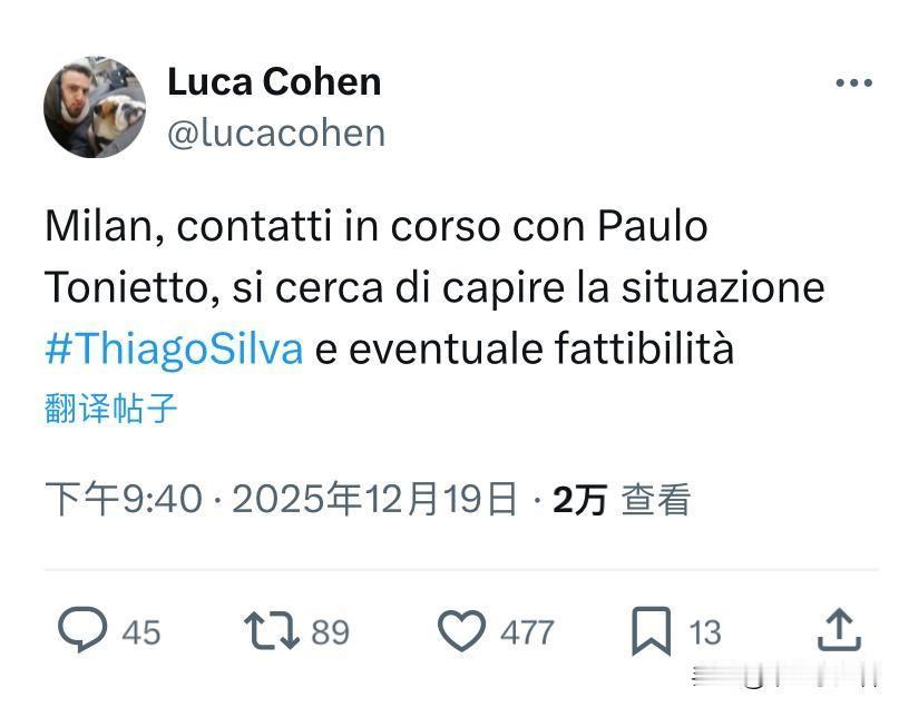 蒂亚戈·席尔瓦！AC米兰正在与保罗·托涅托联系，试图了解蒂亚戈·席尔瓦的情况及其