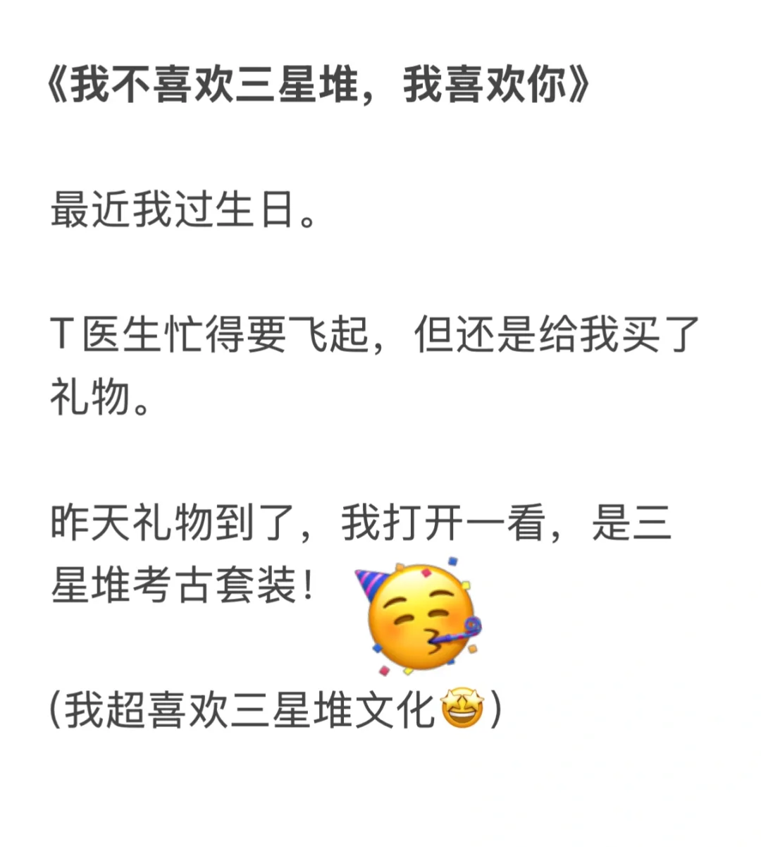 和医生老公的婚后日常