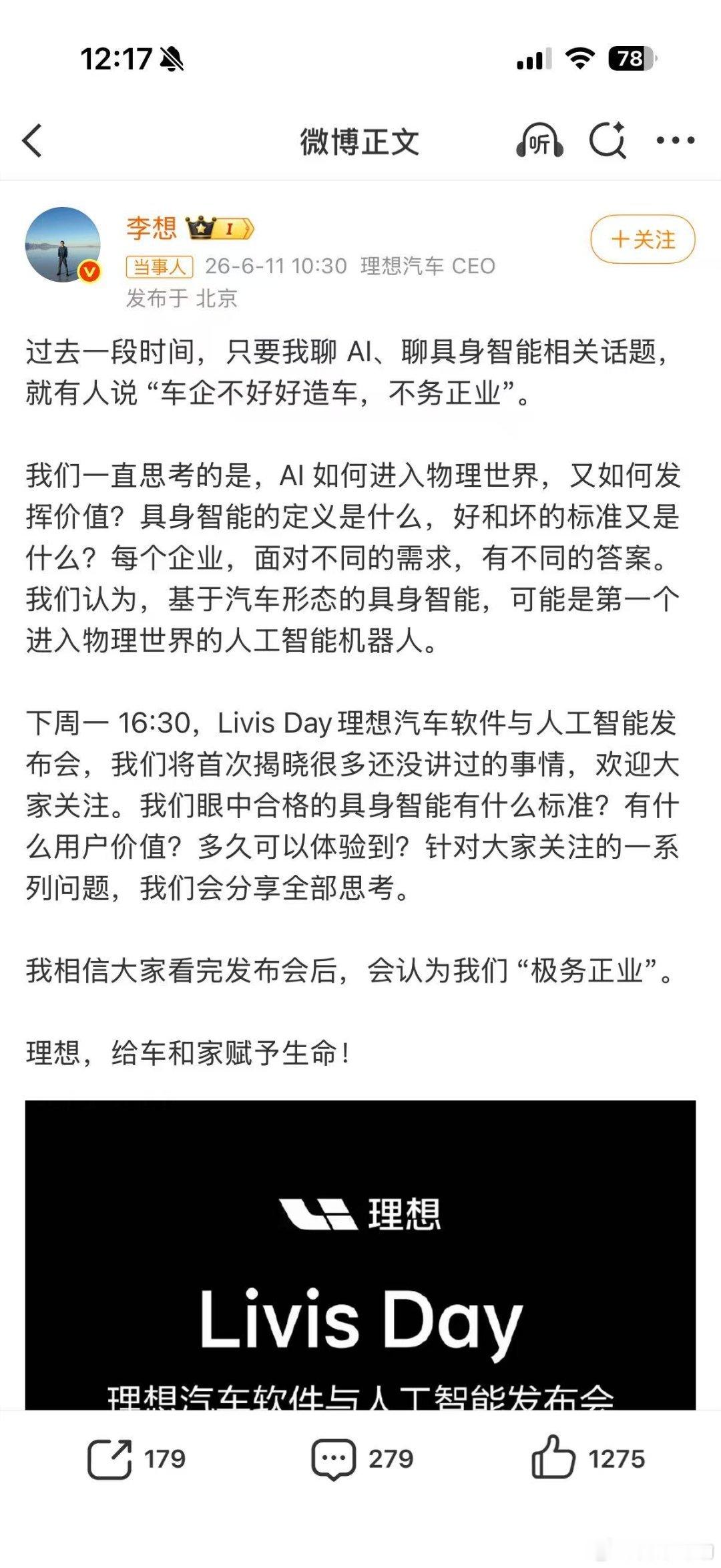 期待厂长复现ai产品界的初代L9时刻。兄弟电动