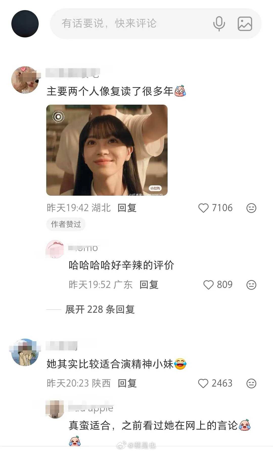 田曦薇在下沉翻车了，红薯的内赞七千 