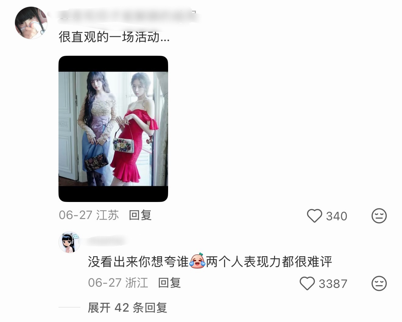 ：两个人表现力都很难评 