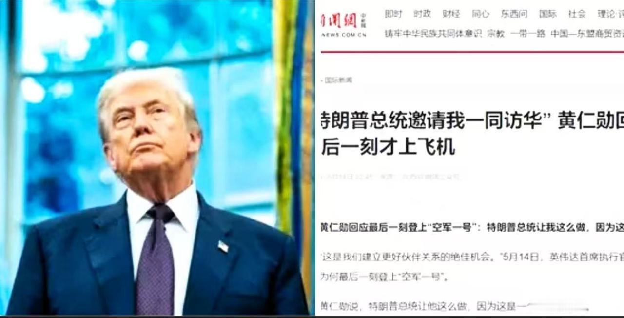 美媒震惊：这次访华，才真正见识到中国有多厉害！空军一号临近北京空域，特朗普一条社