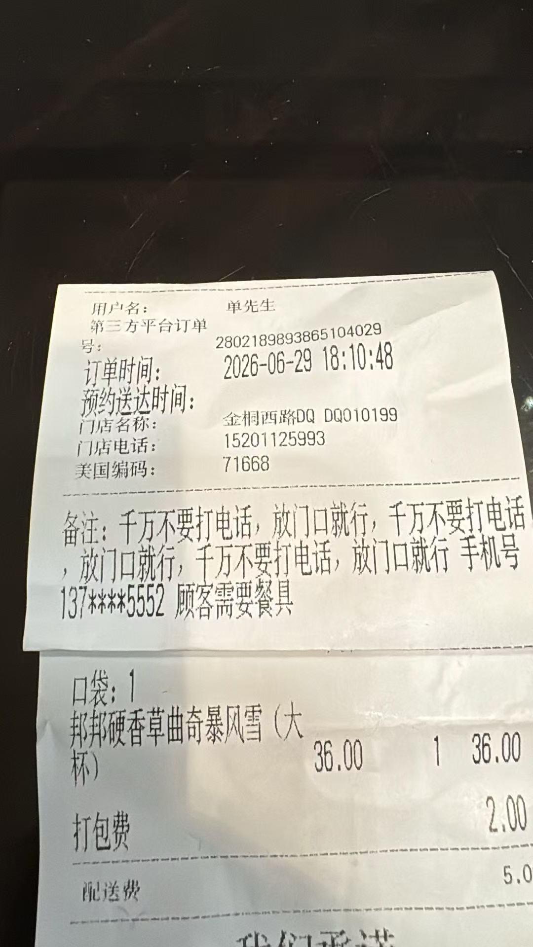外孙女早上去卫生间小便。
她小便后，我进卫生间洗脸，闻到的是没有消化的黏腻味道。