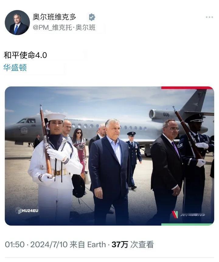 匈牙利总理欧尔班今天（北京时间7月10日）抵达华盛顿，开启“和平使命4.0”。
