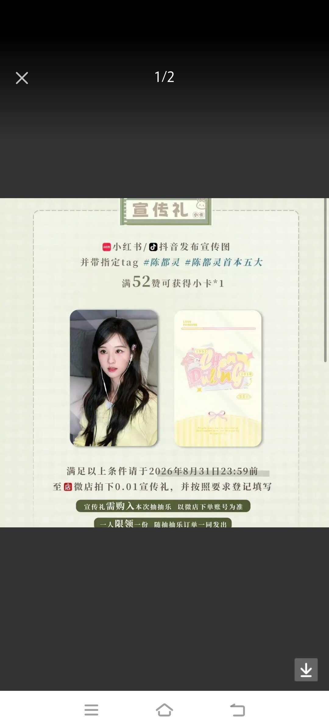 互赞互赞陈都灵