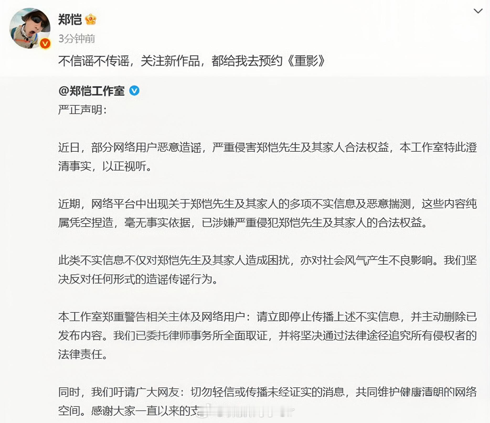郑恺小姨子这也至于爆一下？没事吧你[疑问] ​​​