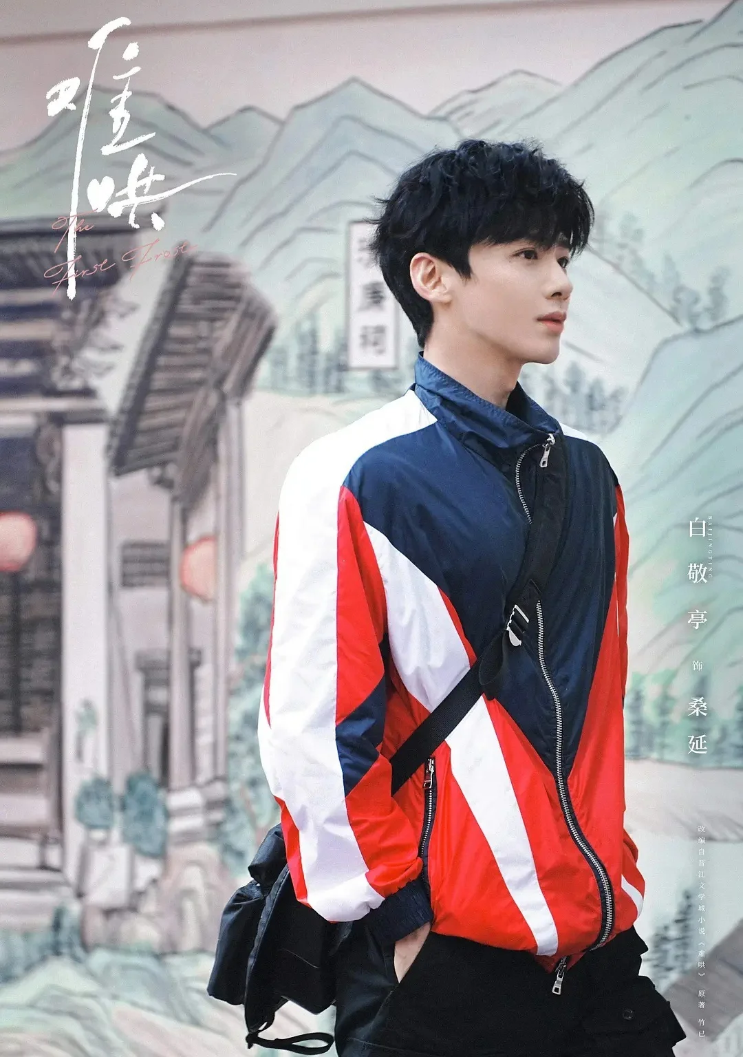 《难哄》校服海报🎒站内预约破百万📈