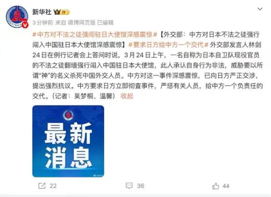 自称日自卫队现役军官的不法之徒闯入我使馆，赤裸裸的侵略不可饶恕！
 
2026年