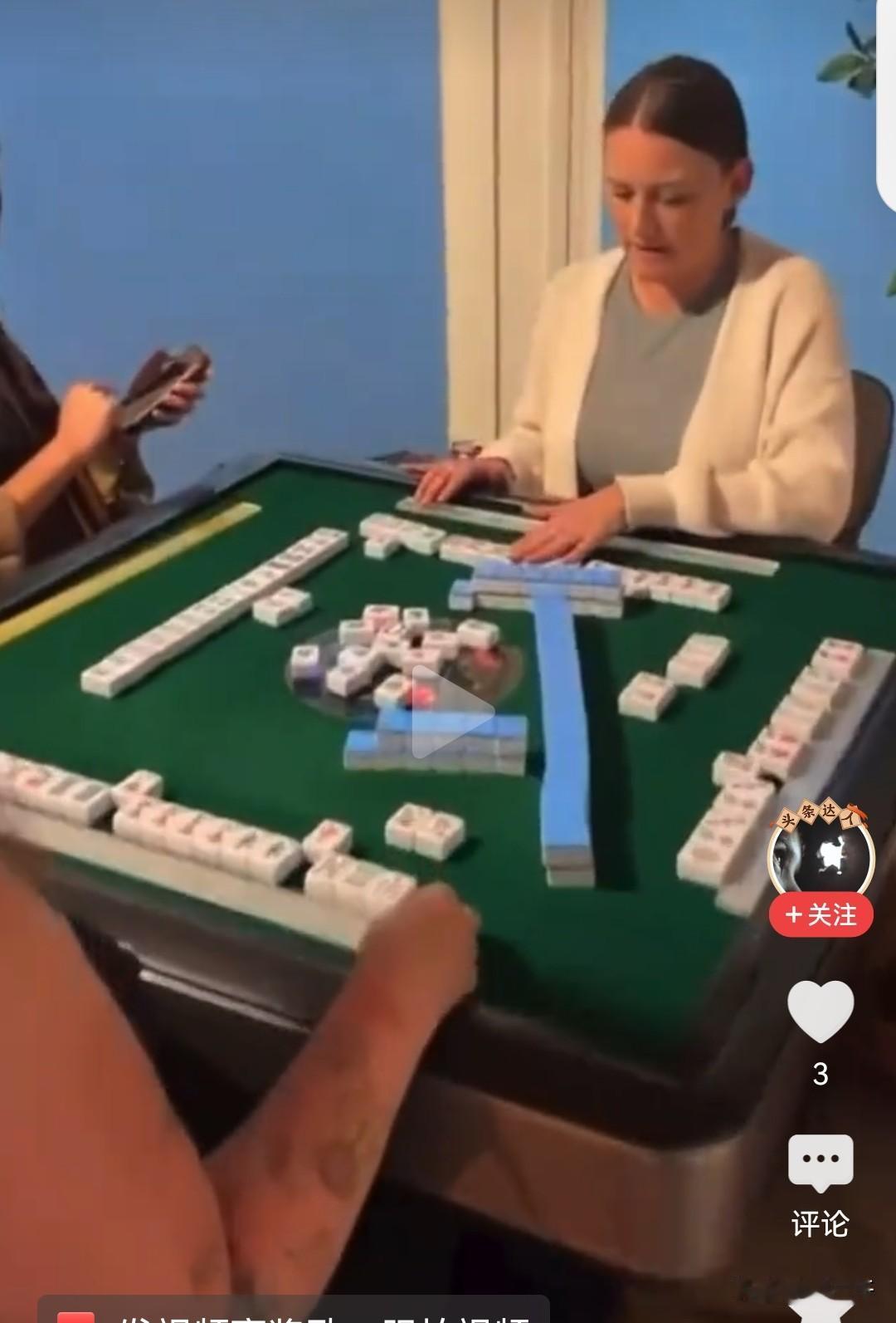 现在的老外热衷打麻将，中国麻将成功出海。现在麻将出口生意火爆，国内麻将定制厂家都
