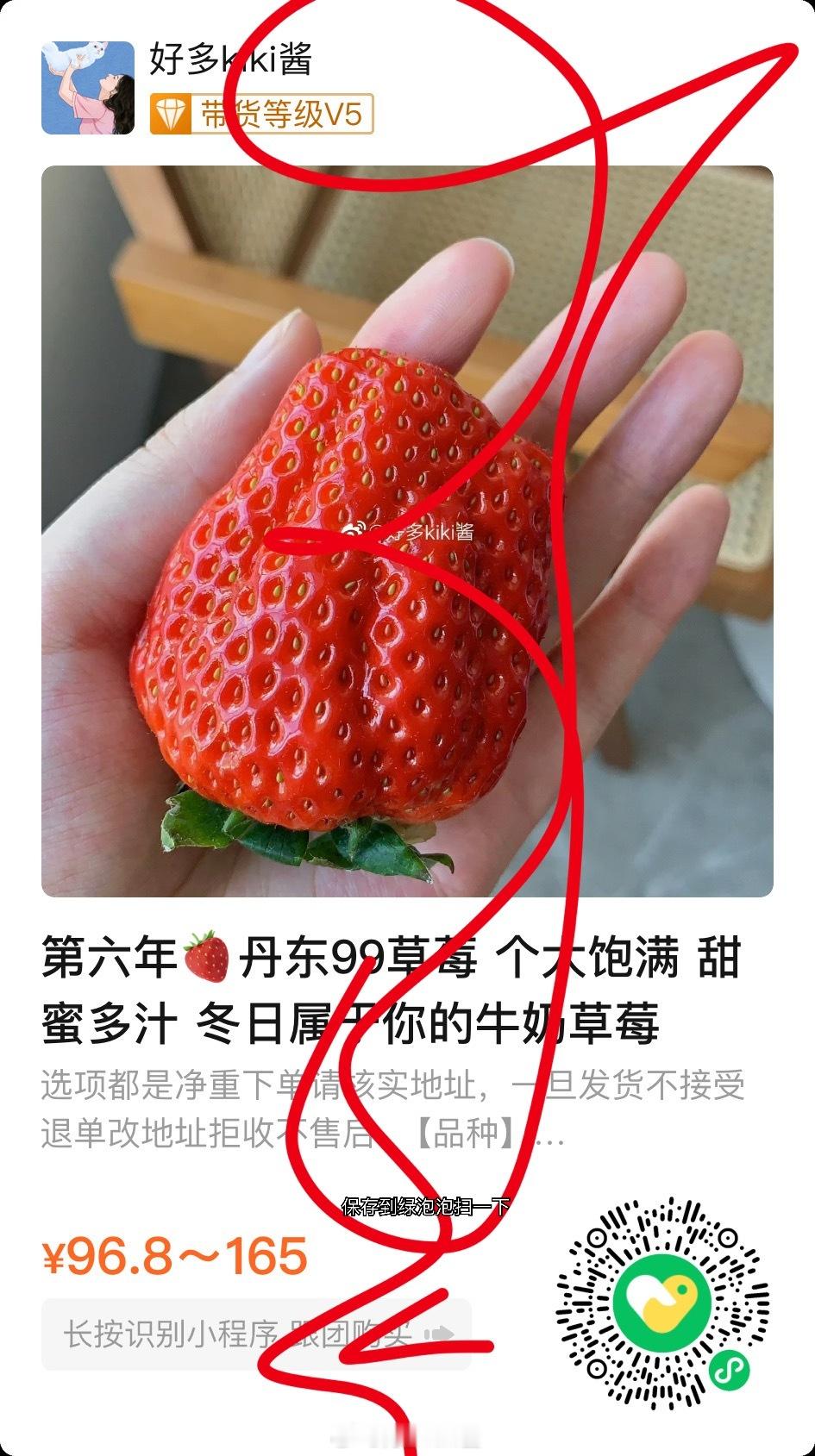 丹东奶香草莓🈶 