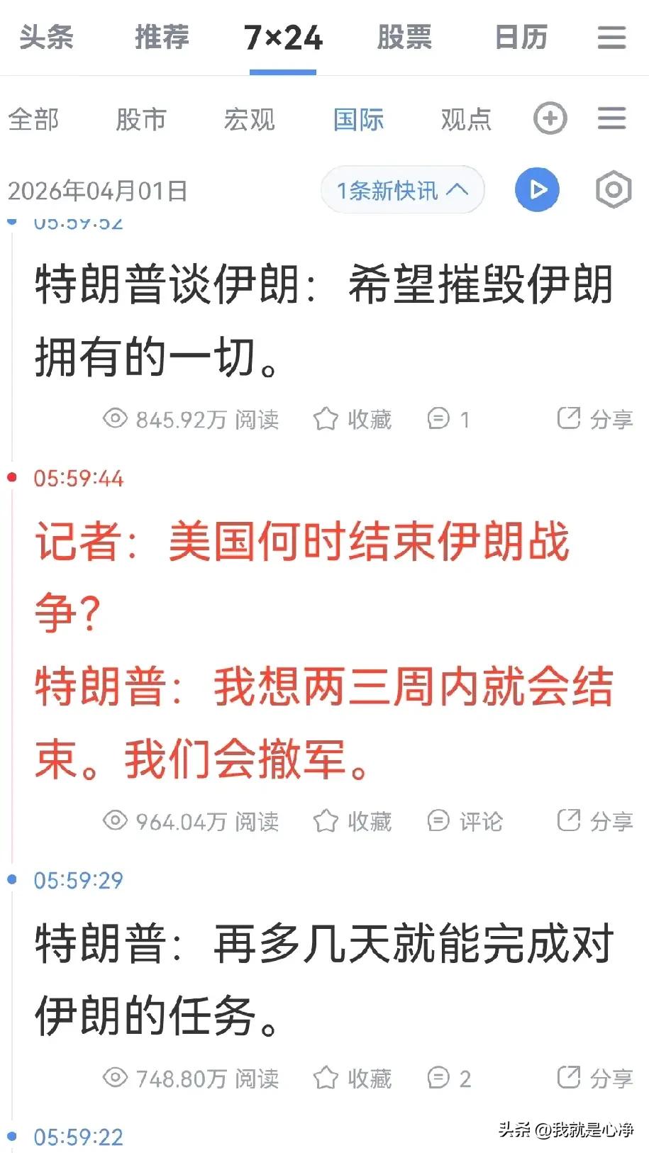 大家不要看特朗普怎么说，而是应该看特朗普怎么骗
特朗普的言论经常是左右摇摆，而且