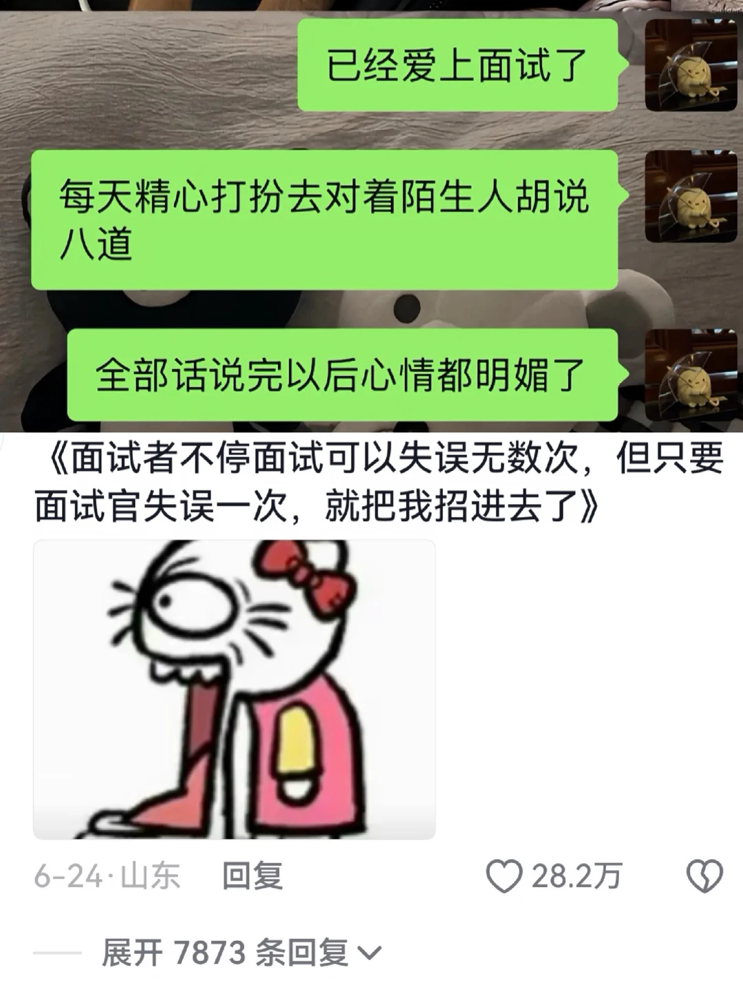 天才来的