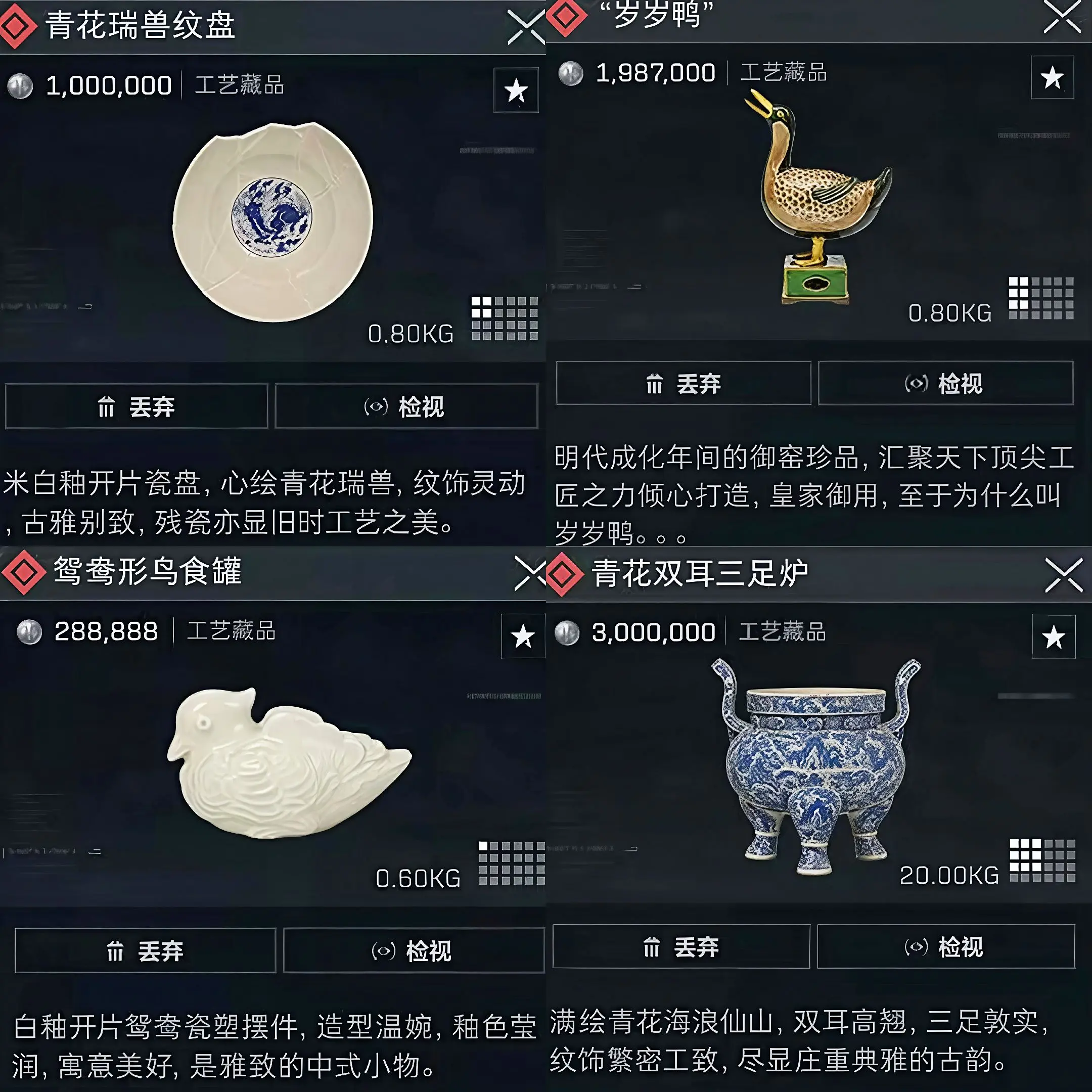 三角洲景德镇联名大红全面曝光！！