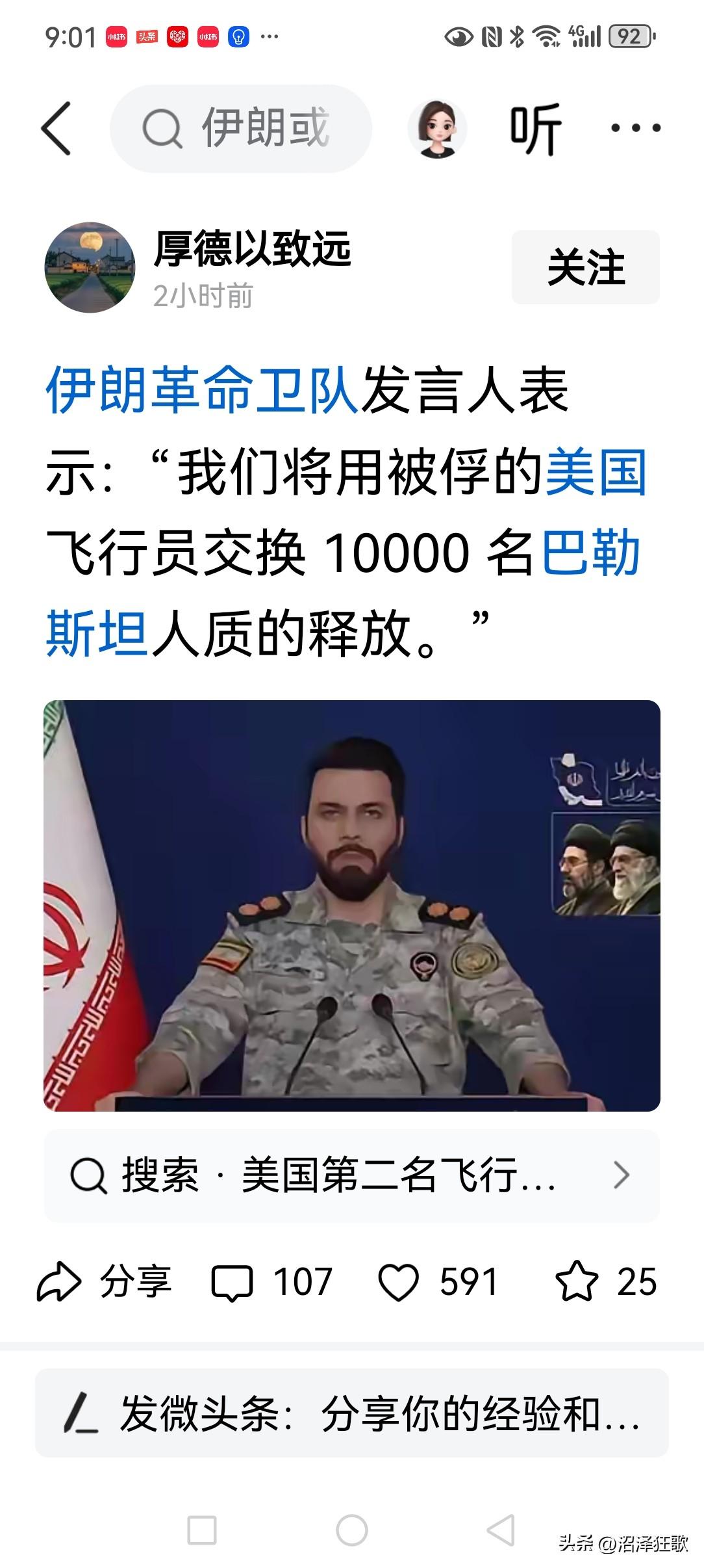 1比1000！！[捂脸]还是美国人值钱哈，所以美国人死不起！既然美国人死不起，就