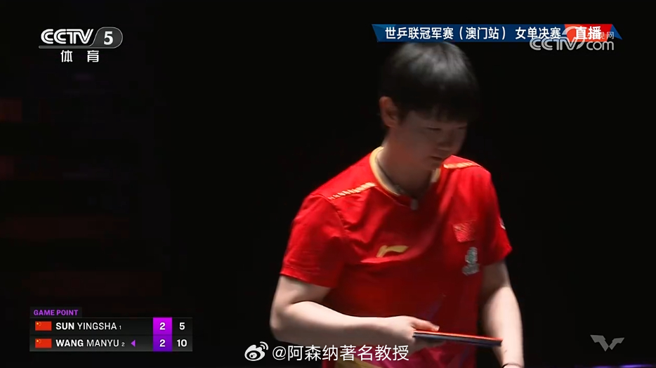 孙颖莎5比11王曼昱孙颖莎vs王曼昱 11比5，王曼昱赢下第五局，大比分3比2领
