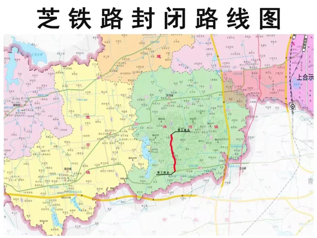 因青岛胶州市芝铁路（K25+000-K28+680）道路日常养护封闭施工，青岛城