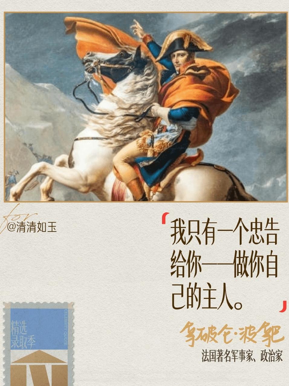 老骥伏枥，志在千里。年事虽高，壮志未休，好学之心，从未改变。
过往吃过的苦，积攒