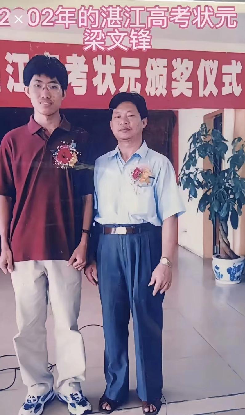 高考状元戴红花的照片被翻出来了，他后来真没去当官或进外企。

2002年那会儿，