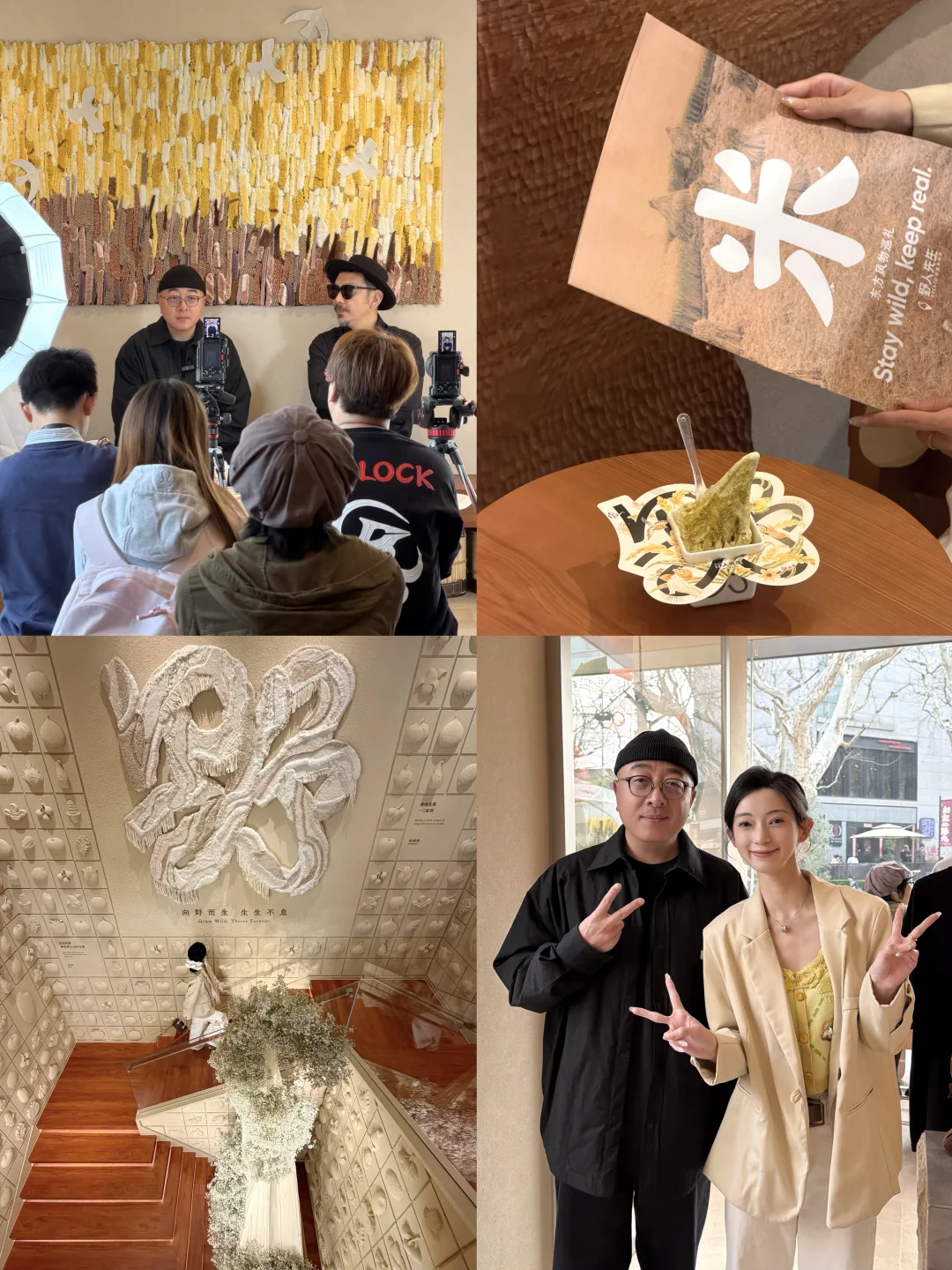 ꕤ⋆⸝⸝ 来上海过春天！稻香与乐声撞个满怀🌼🫧