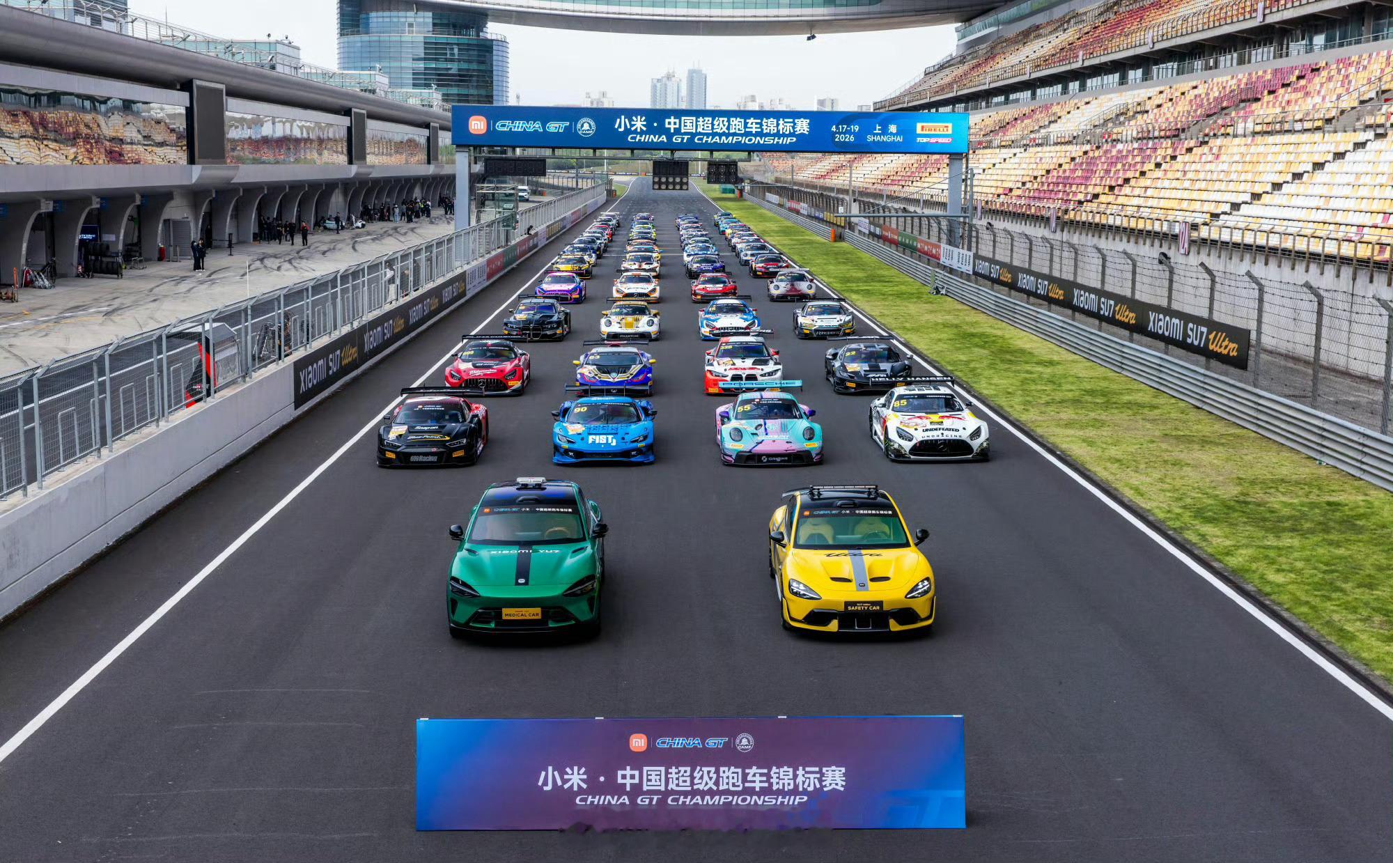 【雷军亮相CHINAGT】雷军亲临CHINAGT赛道现场，小米全程冠名支持。用赛