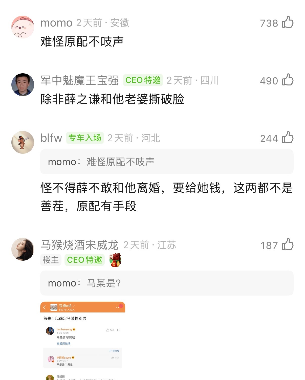 难怪薛之谦原配不吱声呢 