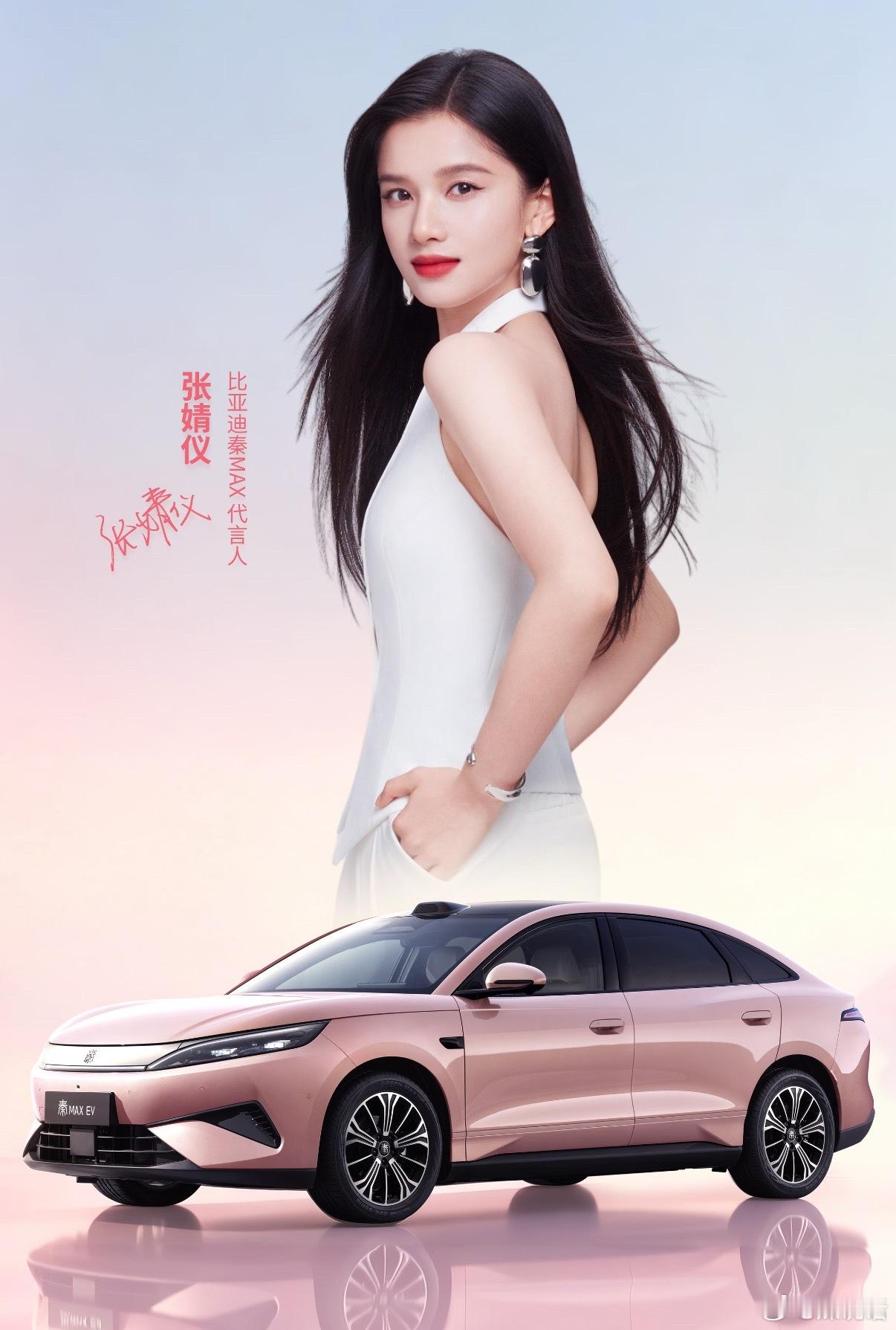 张婧仪怎么会代言这个车？气质一点不搭